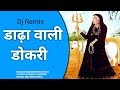 डाढ़ा वाली डोकरी Karni Mata Dj Remix 2023 Mahaveer Khatu Md Brothers Kar
