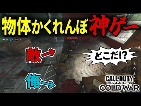 Black Ops: Cold War マップ: これらのロケーションとゲーム モードがあなたを待っています
