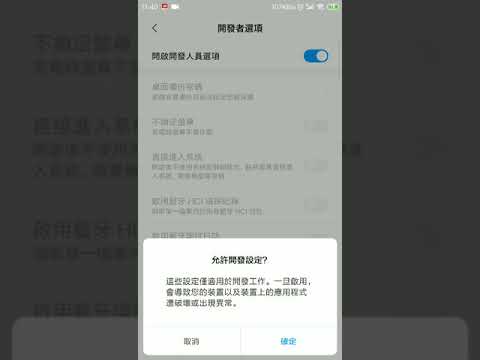 系統開發者允許USB偵測錯誤