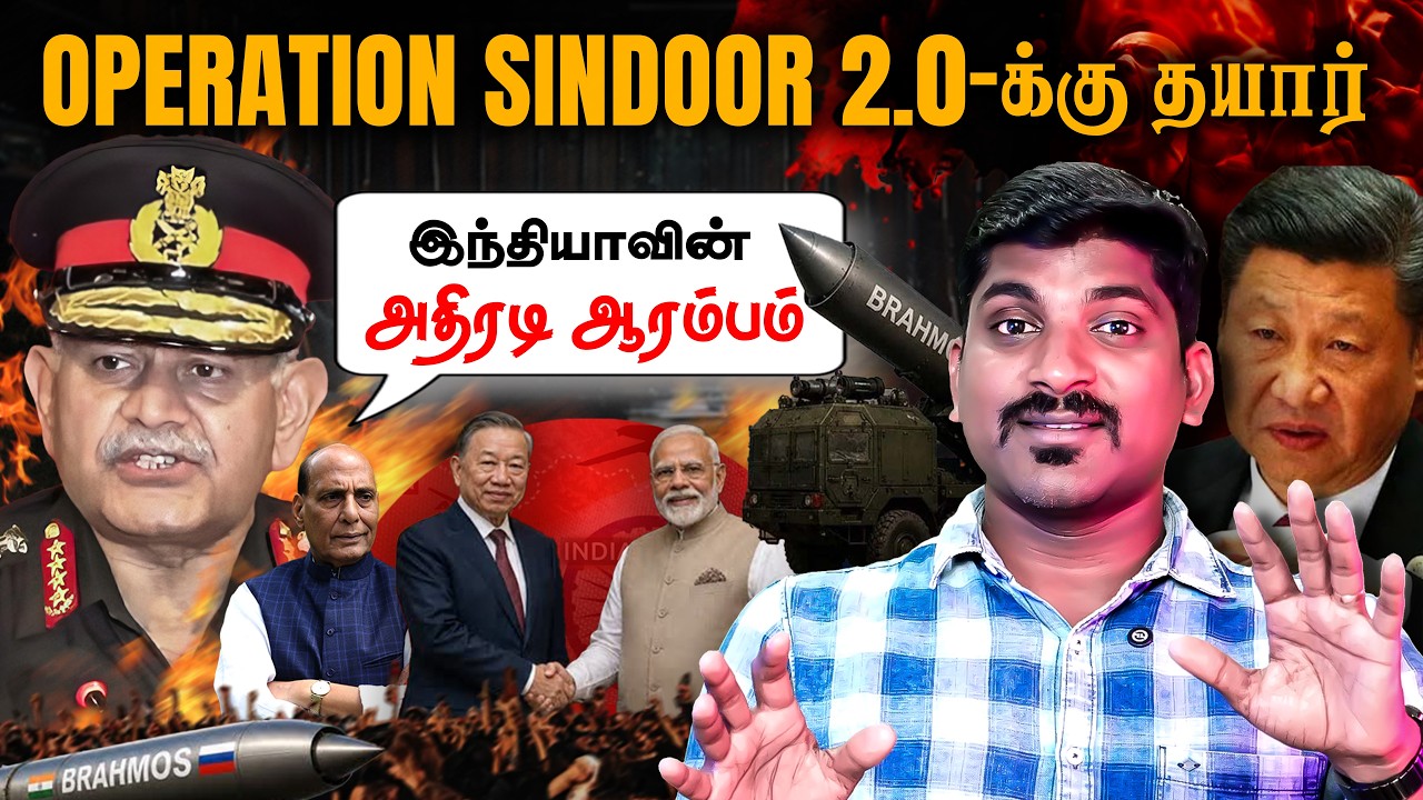 Brahmos வெறியாட்டம் ஆரம்பம் | பாகிஸ்தான் பதுக்கி கொண்டு ?