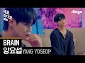 Yoseob - Brain (Live Version)