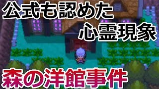 ポケモン都市伝説 レジ系3匹の鳴き声を同時再生するとかなりヤバい 音がかき消される レジロック レジアイス レジスチルの同時再生や逆再生で検証 ポケモンの怖い鳴き声 تحميل اغاني مجانا