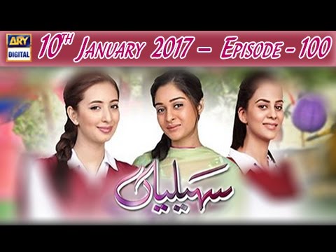 Saheliyaan Ep 100 - 10th January 2017 - ARY Digital Drama