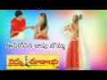 Oopirochina Bapu Bomma Ninnu Choodalani Movie Jr NTR Raveen Rajput