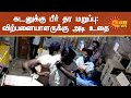 கடனுக்கு பீர் தரமறுத்த விற்பனையாளர் 