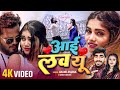 Video आई लव यू सृष्टि भारती Anand Anjana Shristi Bharti I Love You