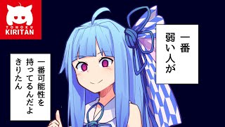 【マリオメーカー２】ありがとうが言えないきりたんのみんなでバトル #41　もうちょっとだけ続いたんじゃ