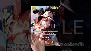 OP16 Review Part 3 🎴  #onepiece #onepiececards #onepiecetcg