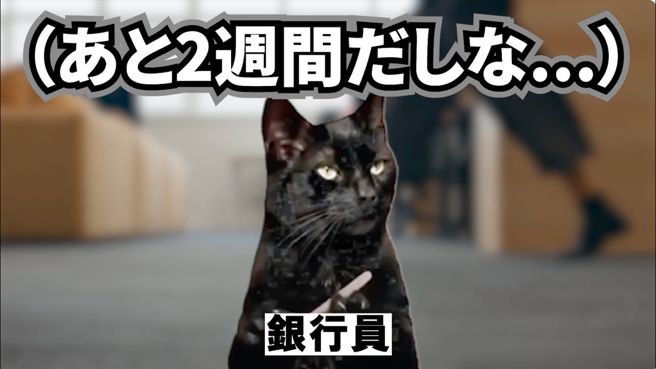 転勤が決まった銀行員が無敵の人になりがちな理由