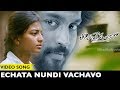Echata Nundi Vachavo Video Song || Tholi Premalo (Kayal) Movie Songs || Chandran, Anandhi
