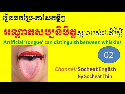 Translate Newspaper 02 Artificial tongue can distinguish between whiskies by Socheat Thin Video