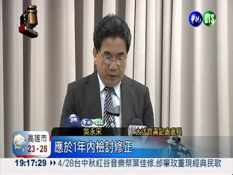 文林苑"部份違憲" 都更案須修正