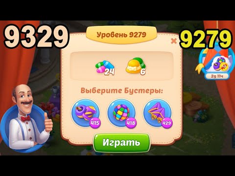 Homescapes Level 9279 (9329 - Rest of World) 💪 - [2022] [19 moves]