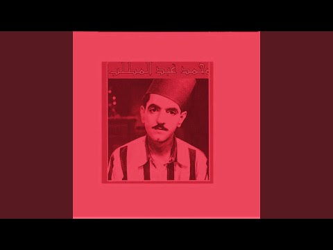 Bayaaa El Hawa Rah Fin