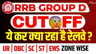 RRB Group D Final Cutoff 2022 | Railway Group D Zone wise Final Cutoff | RRC Group D Cutoff 2022