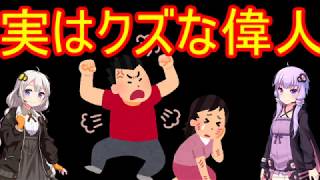 野口英世 実はクズな偉人達 夏目漱石 موقع ويب حيث يمكنك مشاهدة مقاطع فيديو موسيقية مجانية 野口英世 実はクズな偉人達 夏目漱石 موقع ويب حيث يمكنك مشاهدة مقاطع فيديو موسيقية مجانية