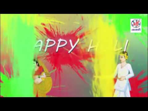 Reshu holi song 20@7