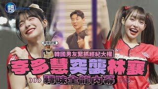 [閒聊] 懿想天開轉發黑李多慧的新聞!?