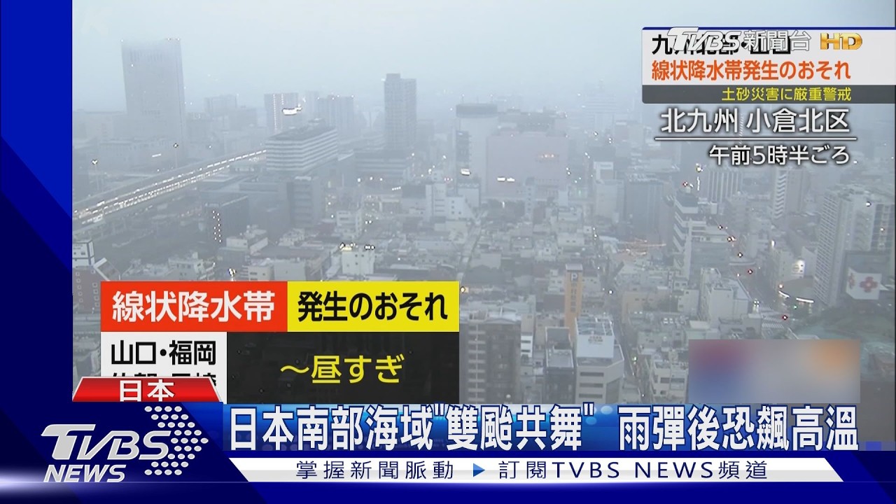 影音/巴威升格強烈颱風! 日本氣象廳曝恐再進化
