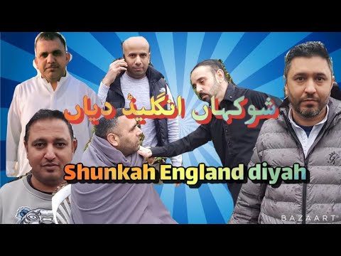 SHUNKAH ENGLAND DIYAH |pothwari drama | Pakistan drama | KASHMIRI drama | mirpuri comedy