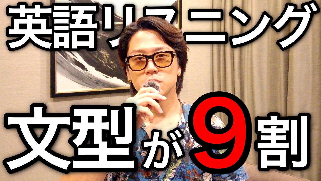 【単語じゃ無理】英語リスニングで置いてけぼりになる原因はこれ・・・