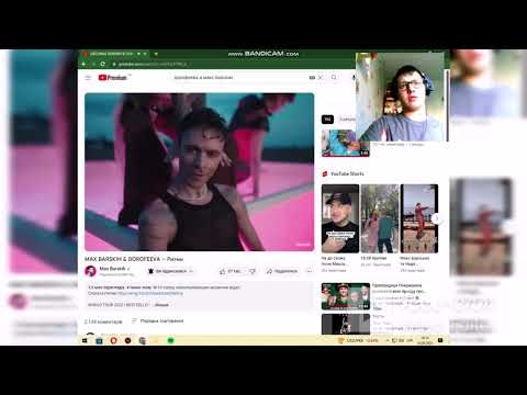 Реакція на 3 песни(Макс Барських х Дорофеева и Джери хейл и польский репер и Дантес)