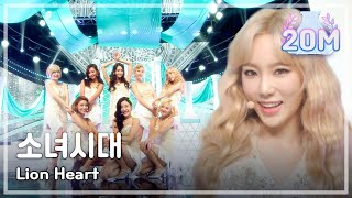 [Comeback Stage] Girls&#39; Generation - Lion Heart, 소녀시대 - 라이온 하트 Show Music core 20150822