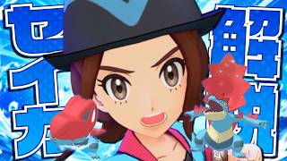 【7周年】セイカ＆メガオーダイルは引くべき？｜初のZA主人公、水物理最強アタッカーを完全解説【ポケマス】