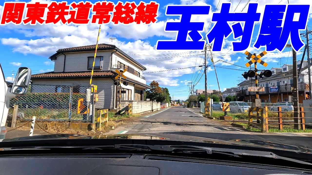 【4K60】玉村駅周辺を散策！茨城県常総市(Japan Walking around Tamamura Station)