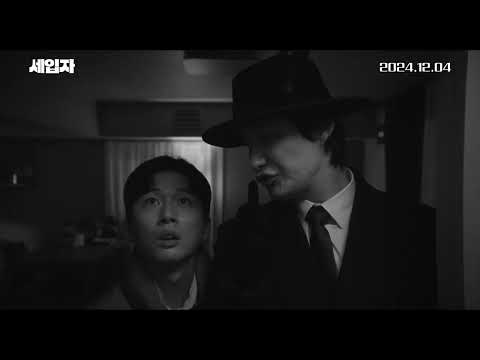 [세입자] 30초 예고편