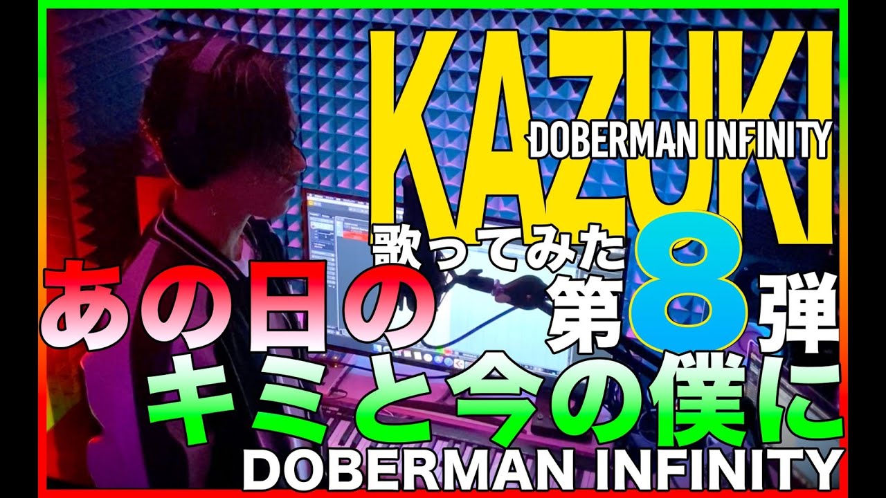 To You That Day And Me Now By Doberman Infinity From Japan Popnable To You That Day And Me Now By Doberman Infinity From Japan Popnable