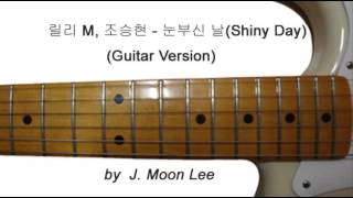 Lily M. & Jace(조승현) - 눈부신 날(Shiny Day) (Guitar Version)