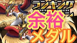 ガンフェス開催記念杯【回復なし】パズドラが好きなら虹メダルまでは確実に貰える❗️