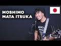 Ariel Noah Mungkin Nanti Versi Jepang Tapi
