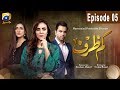 Kamzarf - Episode 5 | HAR PAL GEO