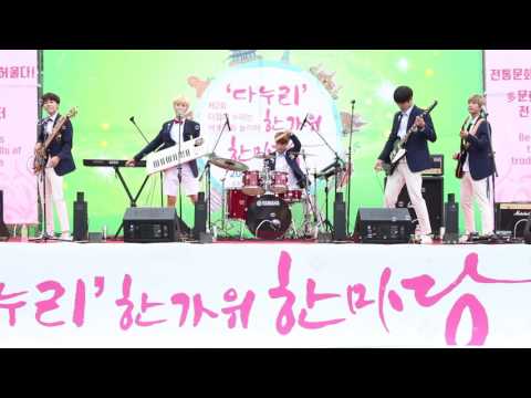 160911 밴드 MAS 화성 '다누리' 한가위 한마당 문화공연 "15초후"