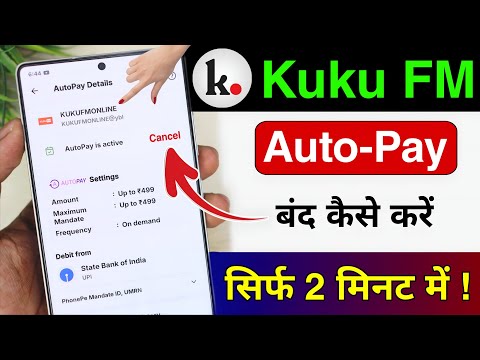 Kuku FM AutoPay Cancel | Kuku FM Ka Auto Payment Kaise Band Kare | How to Off Kuku FM AutoPay