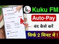 Kuku FM AutoPay Cancel Kuku FM Ka Auto Payment Kaise Band Kare How To Off Kuku FM AutoPay