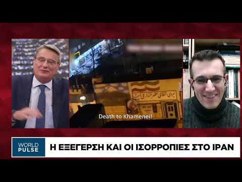 Ιράν: Το κύμα εξέγερσης σαρώνει τη χώρα
