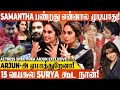 கல்யாணத்துக்கு அப்புறம் என் முன்னாட�