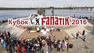 Соревнования по рыбной ловле в киеве