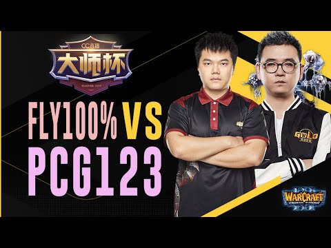 WC3 - CC Masters 3 - Round of 16: [ORC] Fly100% vs. PCG_123 [UD]