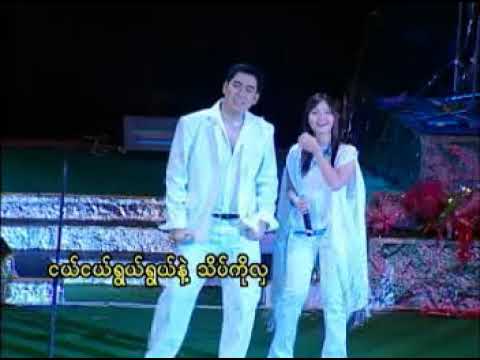 Yan Aung (ရန်အောင်နှင့်သူ၏ချစ်သူများ) AVSEQ14