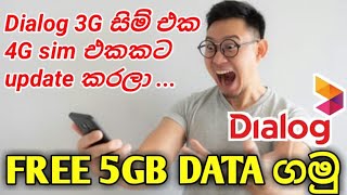 How to upgrade 3G sim to 4G sim in home | Dialog 5GB data free | Dialog 4G sim එකකට 5GB data free