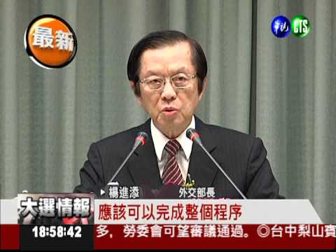 AIT宣布:台灣列美免簽候選國