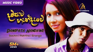 Dampata Handawe - SachinRakithaEranga