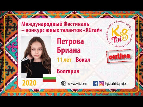 Бриана Петрова, 11 лет. Болгария/"Listen"