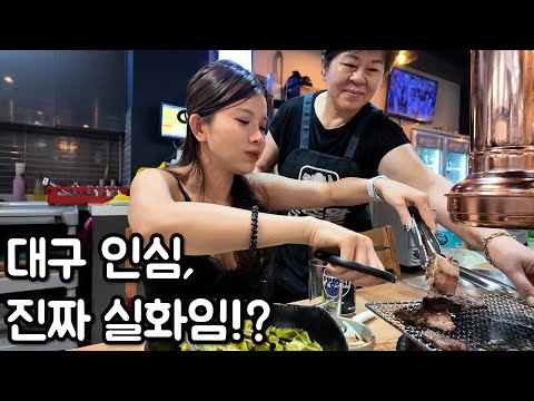 여름 휴가 숙박비 때문에 부산 포기… 대구 와서 24시간 먹고 인생 위로받았습니다