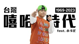 [討論] 快樂的甘蔗人 歌詞唱法