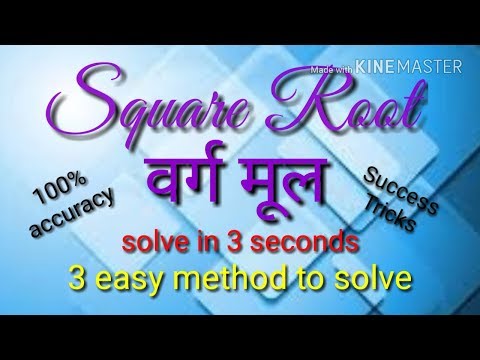 Square root tricks | find any square root in 2 seconds Video